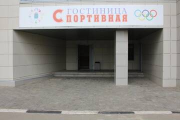 Фотографии Гостиница Спортивная г. Подольск Московская область (Россия) №1 Фото Гостиница Спортивная г. Подольск 1